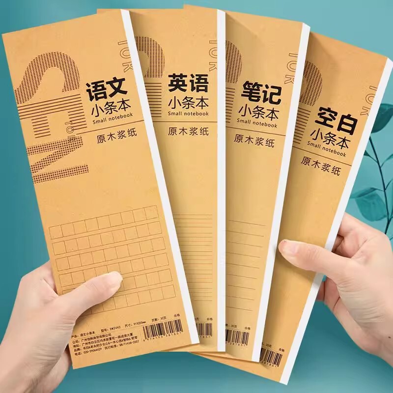双面便签本长条英语单词小条语文横线本记事加厚书写本听写笔记本|undefined