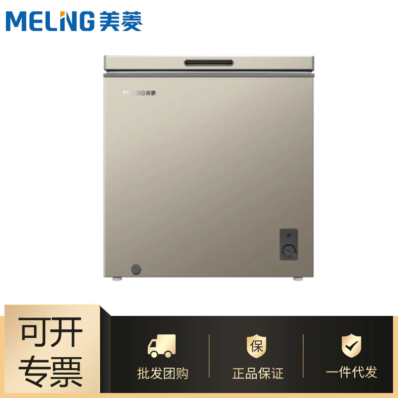 Wholesale Meiling Manufacturer 142 Liter Small Freezer Household Horizontal Freezing and Refrigeration Conversion Bc/Bd-142Dtx Dazzling Gold