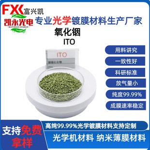 99.99%ITO������a ��W�� �t��^��͸ ���Ĥ 늴����� �Ĥ����