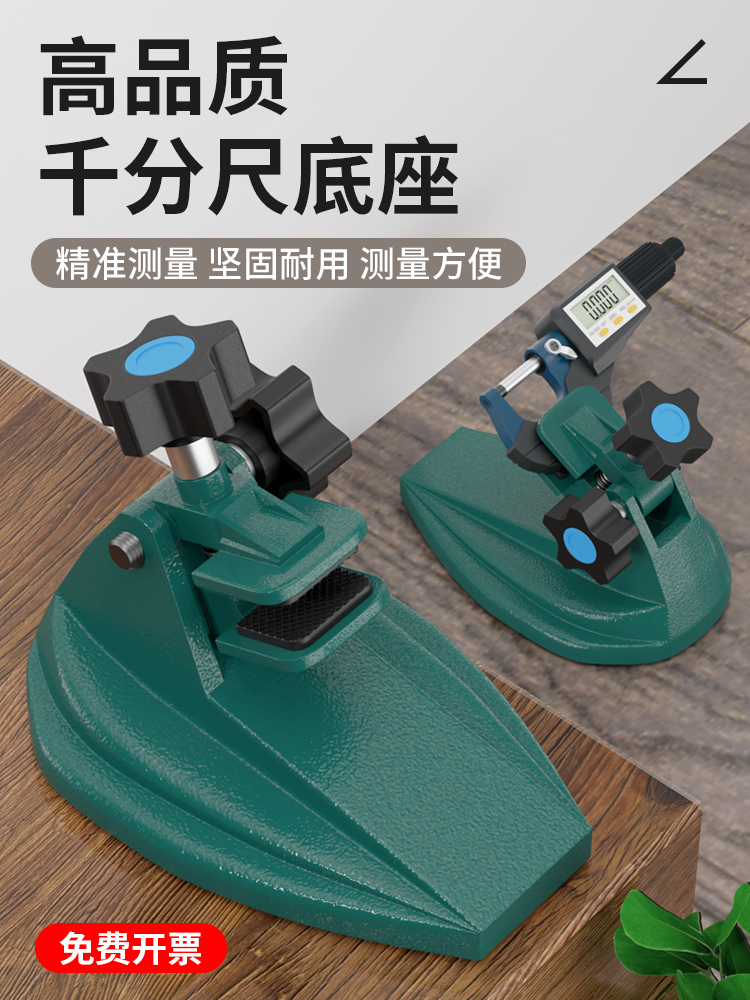 千分尺固定座支架底座夹座卡座数显外径千分尺座夹具架子台架托架