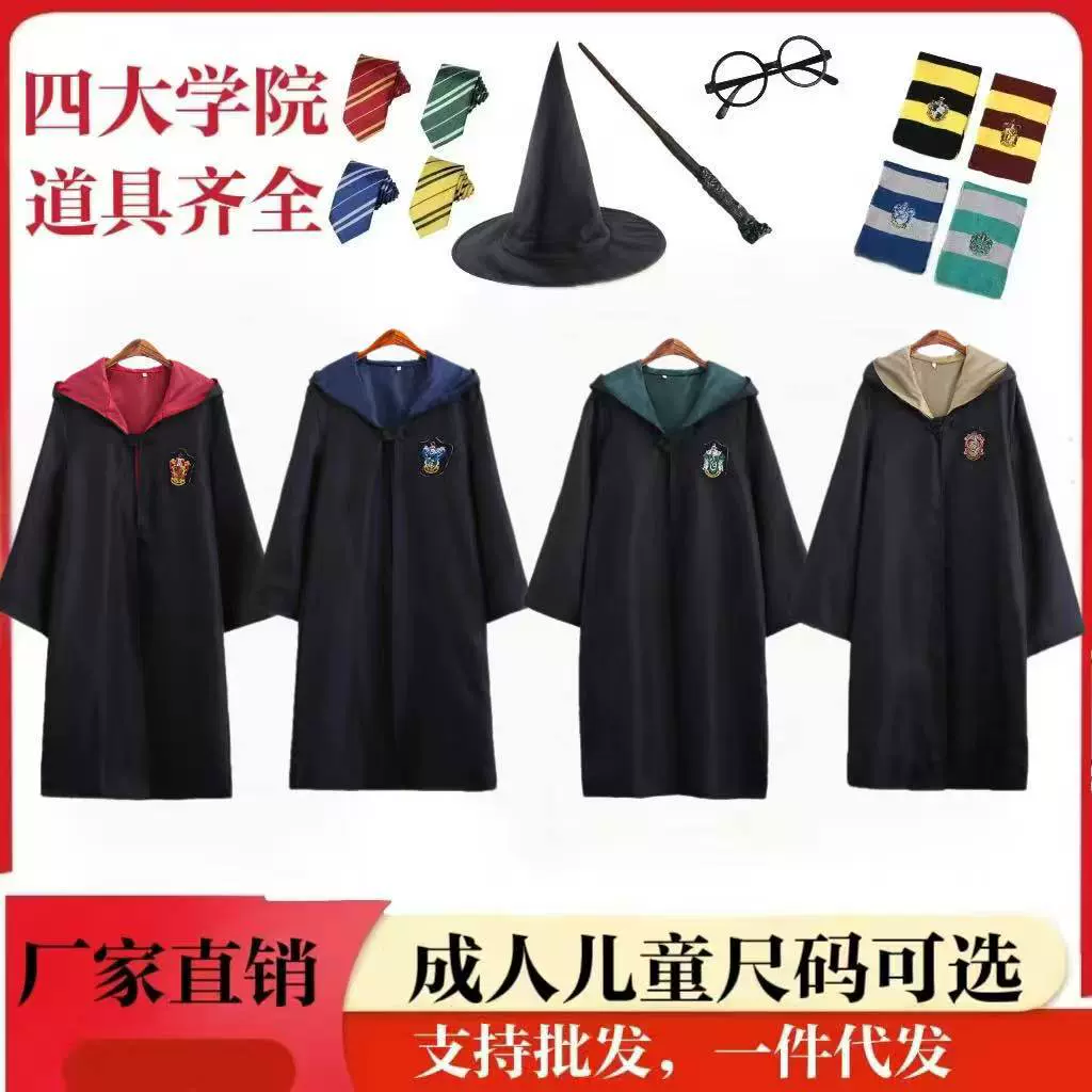 哈利波特cosplay成人学生制服套装霍格沃茨万圣节专用cos服