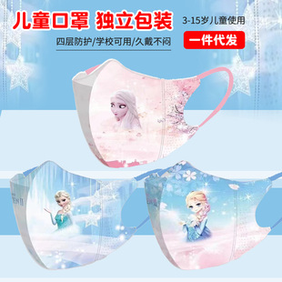 Children's Mask Disposable Independent Packaging Princess Elsa 3D Three-Dimensional Four-Layer Protective Children's Student Printed Cute