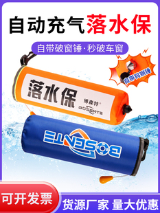 Automatic Inflatable Life Jacket with Window Breaker for Car Self-Rescue Portable Vehicle Life Jacket