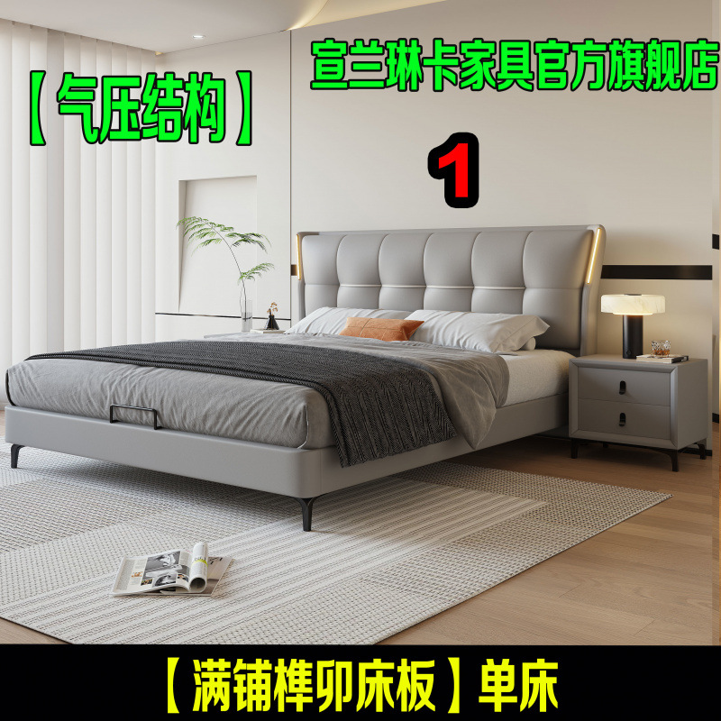 Cama de piel de vaca de primera capa