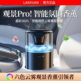 车用香水香薰;香薰;车载手机支架