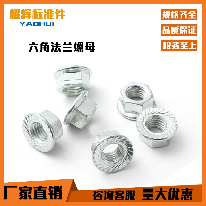 8 класс 4,8 класс оцинкованный, окрашенный в белый цвет, защитный фланец с зубчатой поверхностью, противоскользящая гайка