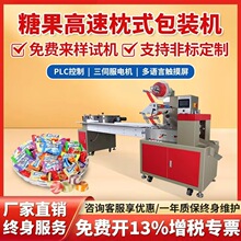 欧得乐全自动化糖果高速枕式包装机上走纸下走纸多功能枕式包装机