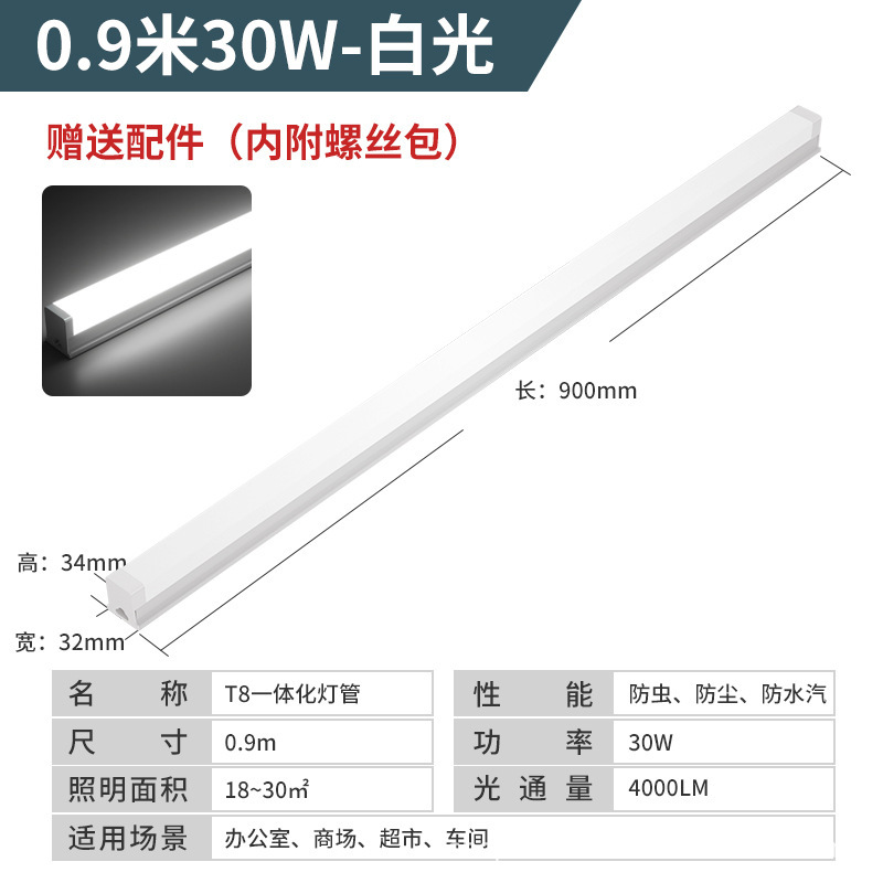 Aluminio cuadrado T8 integrado 0,9 m luz blanca