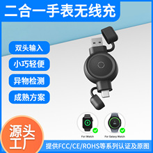 磁吸二合一USB&TYPE-C双接口手表无线充电器适用于苹果和三星手表