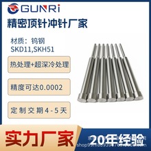 工厂冲针冲头冲床模具配件不锈钢冲孔冲棒冲头凸模SKD11钨钢冲针