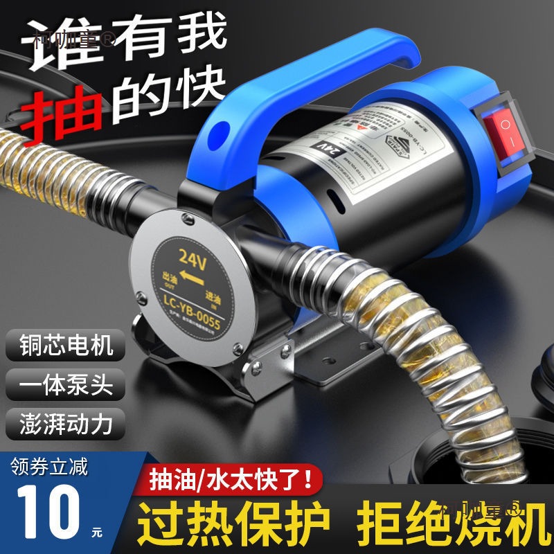 盛牌12V24V220V正反转电动抽油神器柴油泵小型抽油机加油机麦太保