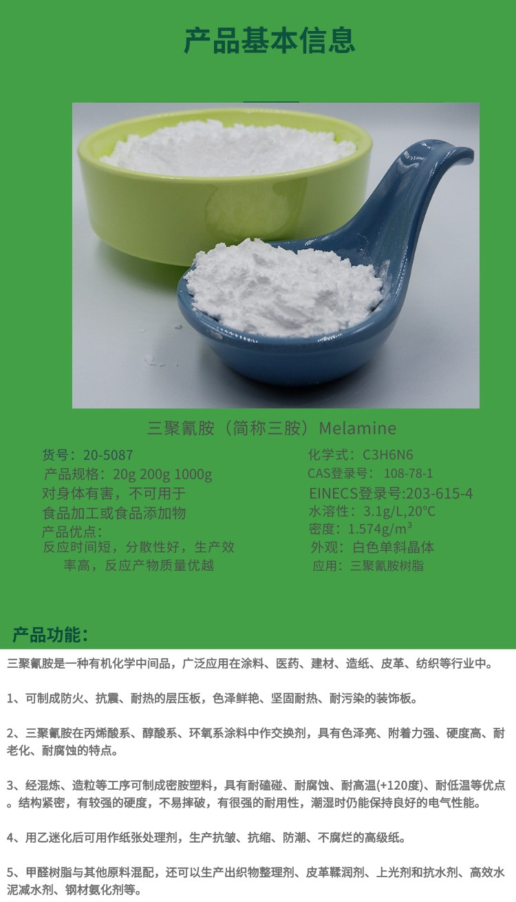 广源化工_2@凡科快图