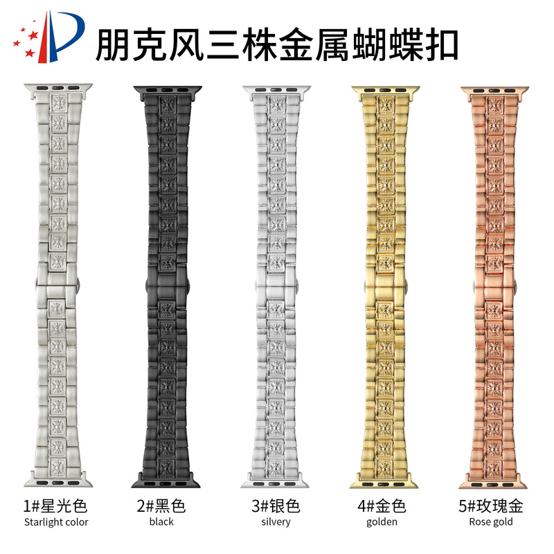 Punk Style Chrome Hearts Metal Watch Strap Suitable for Apple Watch Strap Iwatch56789Se Watch Strap
