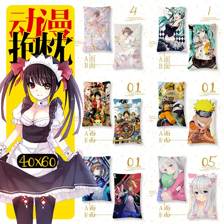 动漫抱枕60CM代理人咒述回站伪装海蠈可南明日双面靠垫代发