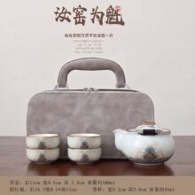 复古汝窑高端手抓壶功夫茶具套装泡茶一壶四杯便携收纳包茶碗茶杯