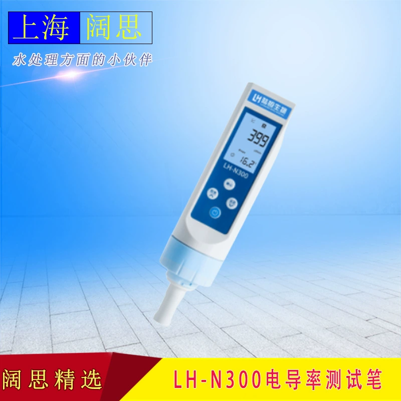 Lu Heng Bio LH-N300 ручка для тестирования проводимости портативный измеритель проводимости воды детектор воды прост в эксплуатации