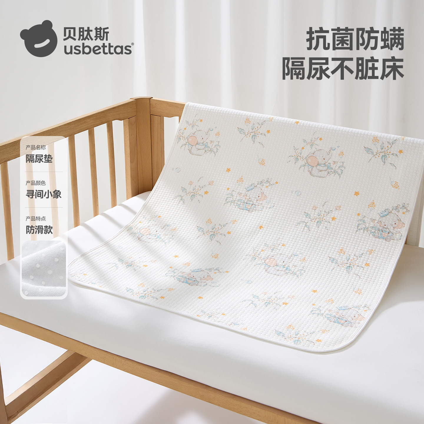 [미끄럼방지모델] Xunjian Little Elephant new~ [10A 항균, 진드기 방지]
