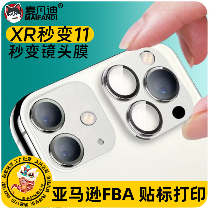 Suitable for Apple's Second-Generation Lens Film Protective Film Fifth Generation Xr Second-Generation 11 Film High-Definition Anti-Scratch Metal Integrated Lens Film
