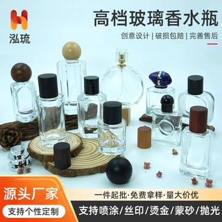 定制30ml小样香水分装瓶空瓶高档便携50ml香水卡口玻璃喷雾瓶子