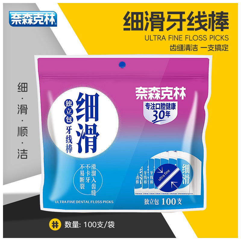 台湾进口奈森克林细滑牙线棒100支/袋单支独立包装高密度细滑线