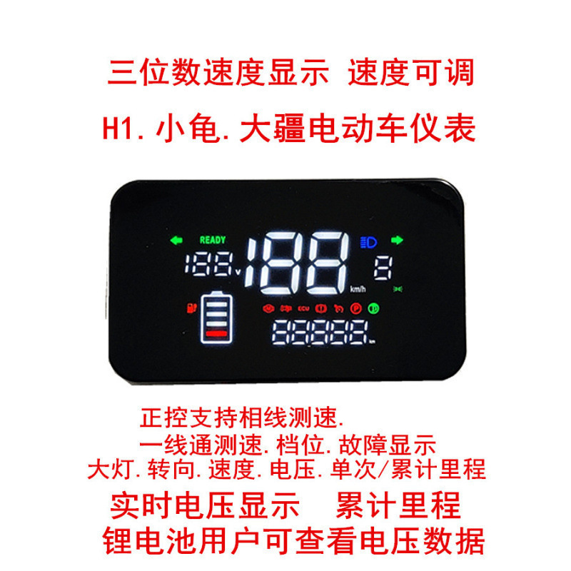 ly电动车仪表盘小龟王改装LED显示屏48V60V72V大金牛里程速度|undefined