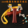 440 numerical control Titanium Clip Eat chicken Slingshot numerical control High back solid wood Rosewood Handle Clip Slingshot