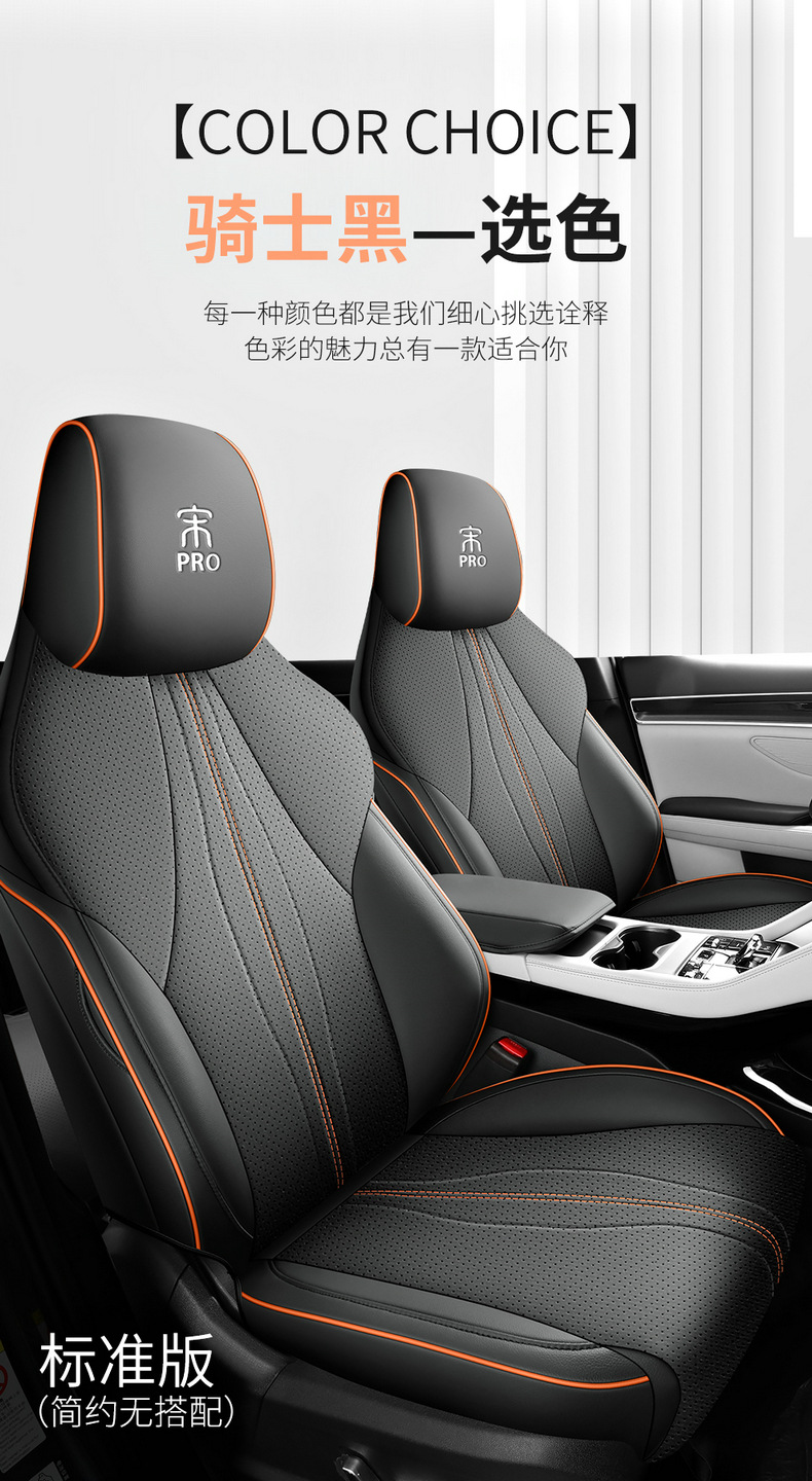 BYD Song Pro Seat Cover All-inclusive Champion Edition Seat Cover Song Pro HDMI Seat Cover Special Honor Edition Car Cushion