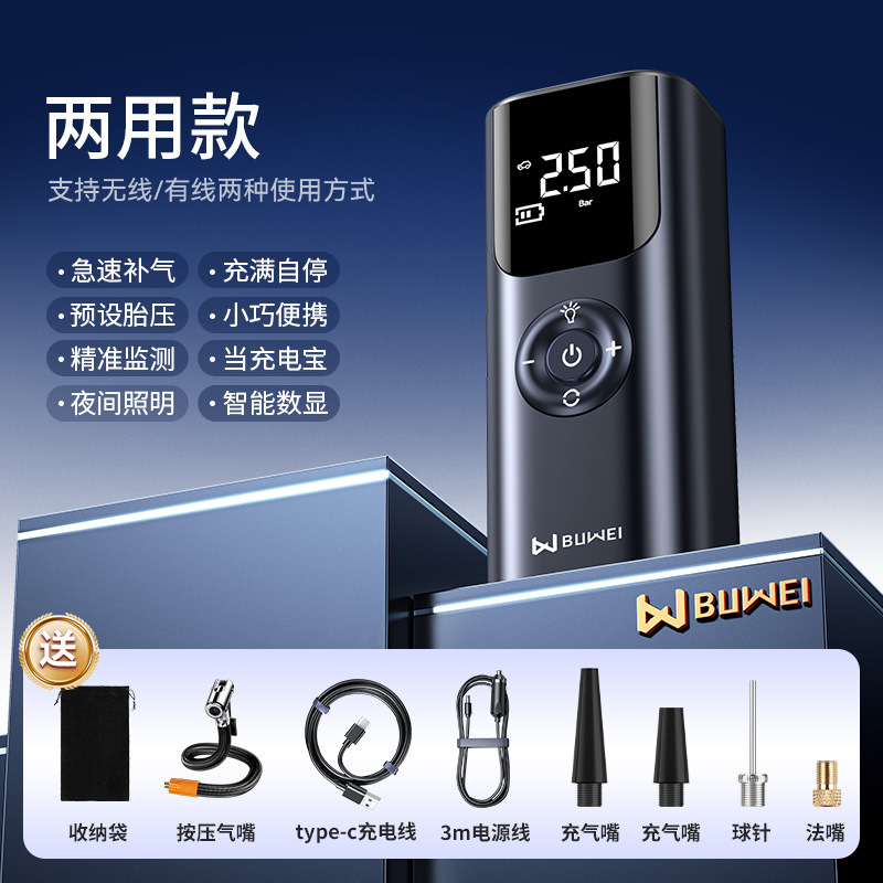 Buwei – Car Air Pump Hava nasosu - qs002-air-pump-black-universal