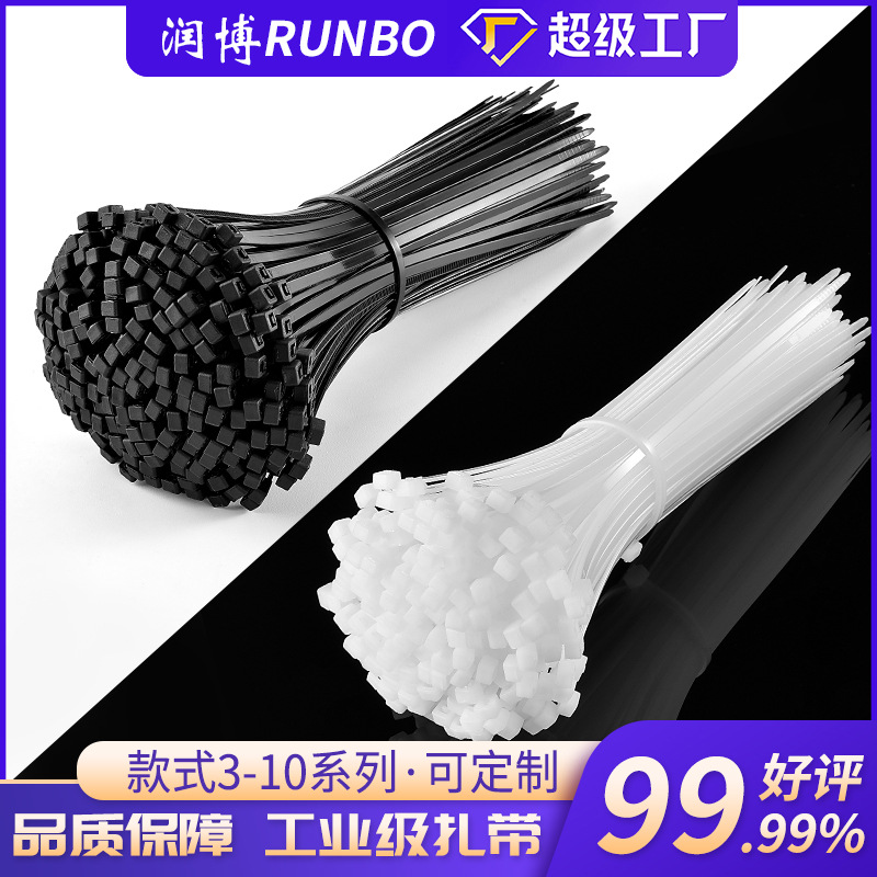 批发自锁式尼龙扎带耐寒耐低温扎带塑料捆绑带黑白色束线带厂家