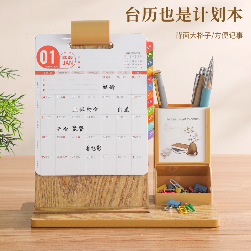 2026年木质多功能笔筒日历定制商务办公桌面摆件创意计事打卡月历|undefined