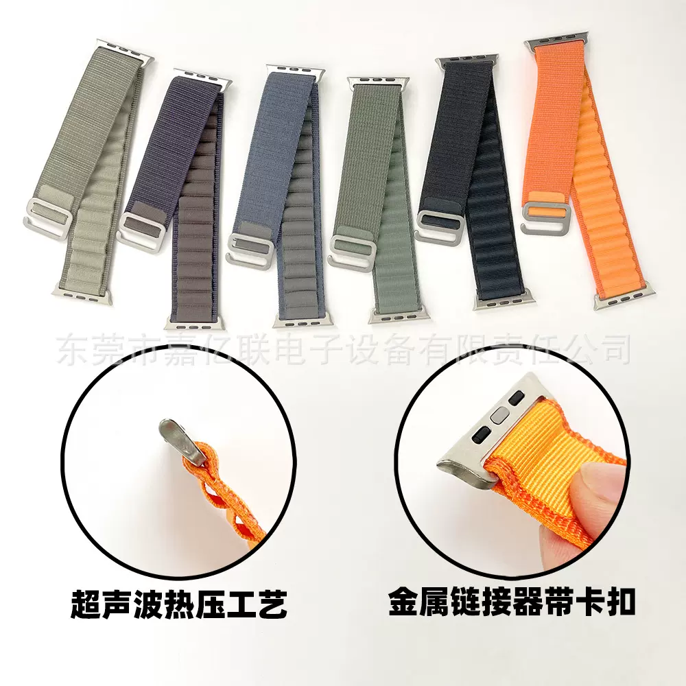 高山回环表带适用于苹果智能手表49外贸工厂iwatch尼龙表带Ultra2