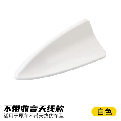 Car decorative shark fin antenna with signal reception, specialized antenna for car roof and rear wing, modification without drilling (vehicle antenna) - single-shell-white