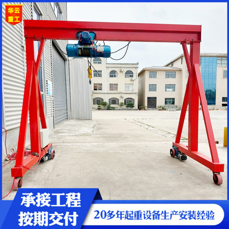 龙门架10吨小型简易可拆卸起重龙门吊架电动无轨移动可升降龙门架