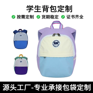 拼色可爱幼儿园小学生儿童书包护脊减负背包双肩包印字定制Logo