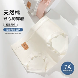 男士平角裤;女士三角裤;男士阿罗裤