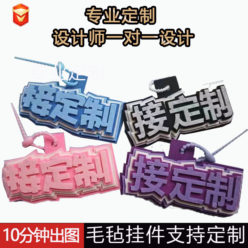 Felt Text Pendant Custom Non-Woven Literary Mouth DIY Custom Pattern Non-Woven Bag Funny Pendant Felt Text Pendant Custom Non-Woven Literary Mouth DIY Custom Pattern Non-Woven Bag Funny Pendant
