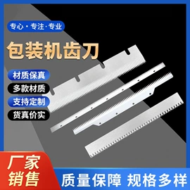 其他刀具;机用刀片