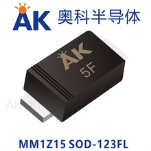 稳压管MM1Z15印字5F封装SOD123FL广东奥科半导体品牌