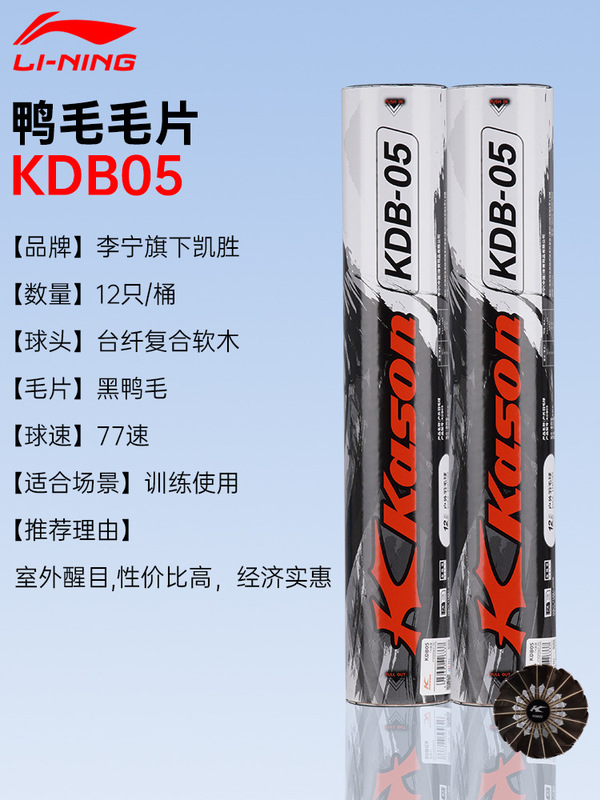 凯胜羽毛球耐用官方正品k2鸭鹅毛专业比赛耐打多桶羽毛球|undefined