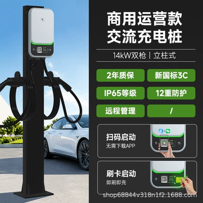 and Hotels, 7Kw Charging with Qr – Elektrikli avtomobil şarj cihazları - column-type-without-screen-free-on-baidu-scan-the-qr-code-and-swipe-the-card