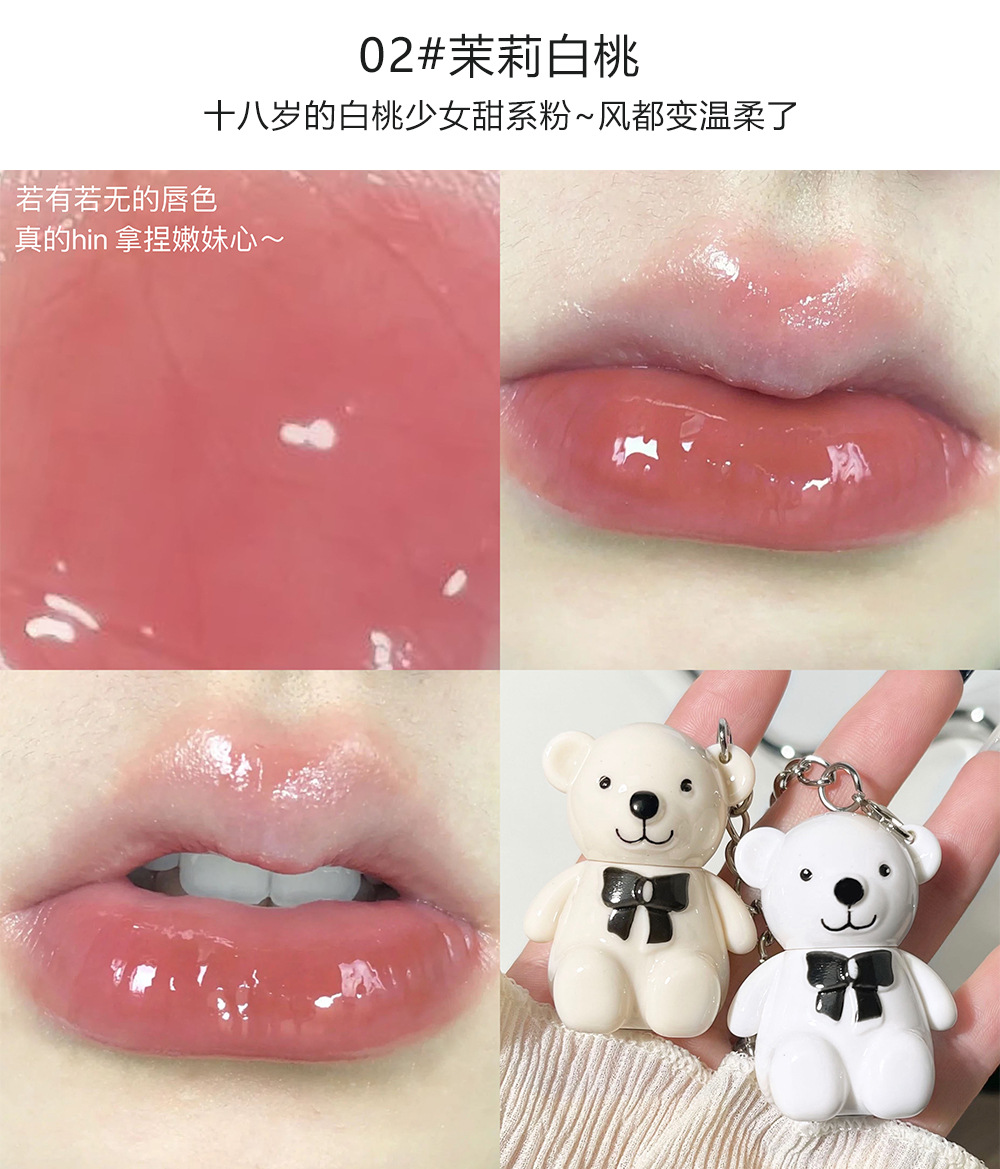 New product: Little Bear Paradise Mirror Lip Gloss White Bear 6-color Keychain Lipstick, Student affordable 6-color factory wholesale undefined
