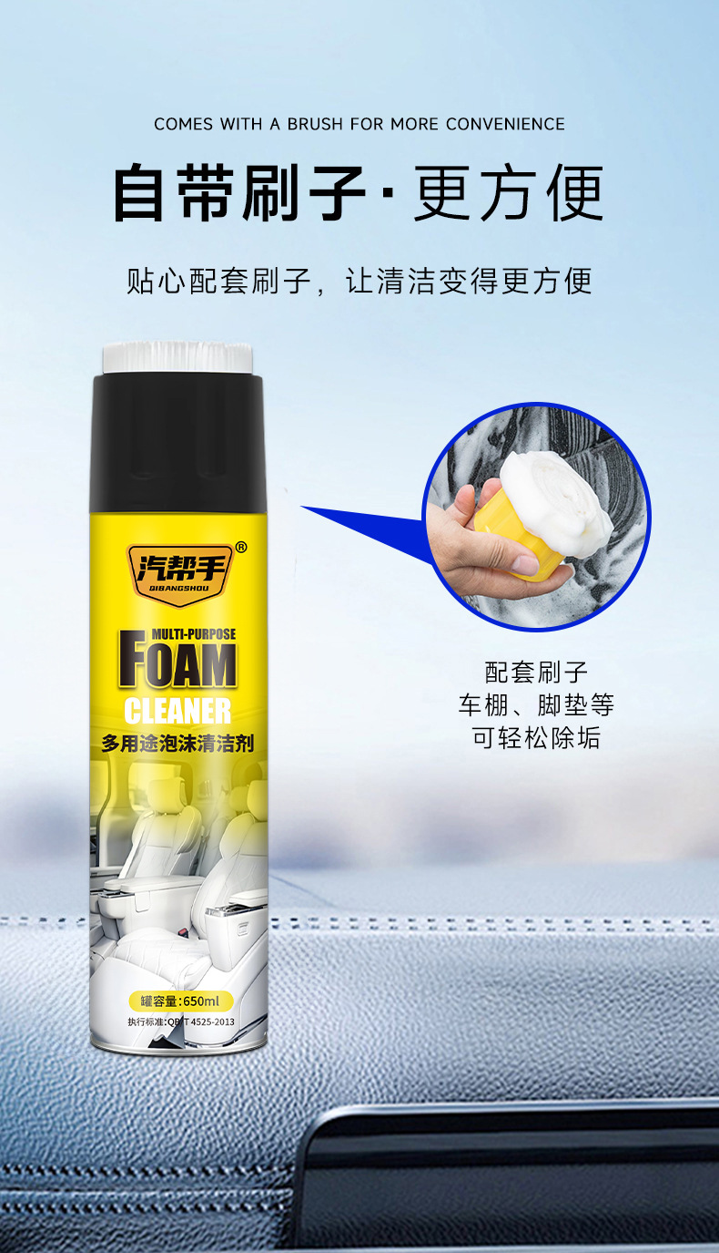 Multifunctional Foam Cleaner for Interior Cleaning, Ceiling Cleaner, Leather Cleaning and Care, Velvet Seat and Sofa Cleaner