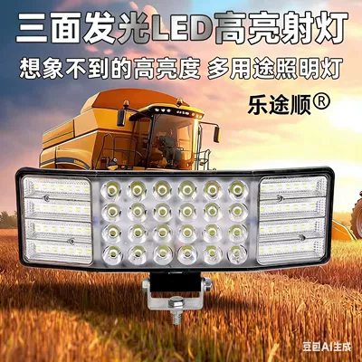 New Three-Sided Light-Emitting Car Led Strip Spotlight 12V 24V Truck Light Harvester Agricultural Vehicle Modified Headlight