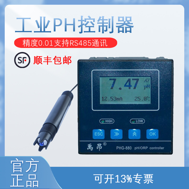 pH计检测仪控制器工业水质测试传感器电极探头ORPPH计工业场景
