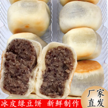 冰皮绿豆饼传统老式中式点心糕点充饥零食下午茶宿舍