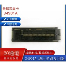 �����ɼ��� 34970A �����ɼ��� 20ͨ��ģ�K 34901A ȫ����Ʒ �ǵ�