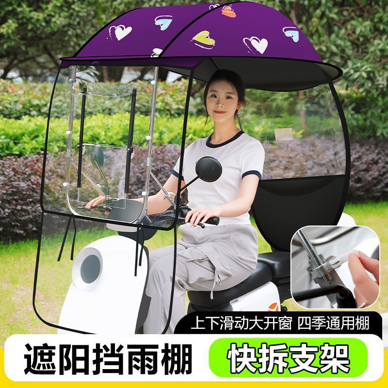 电动车雨棚新款蓬摩托车电瓶车踏板车加厚防晒遮阳伞全封闭全包围|undefined