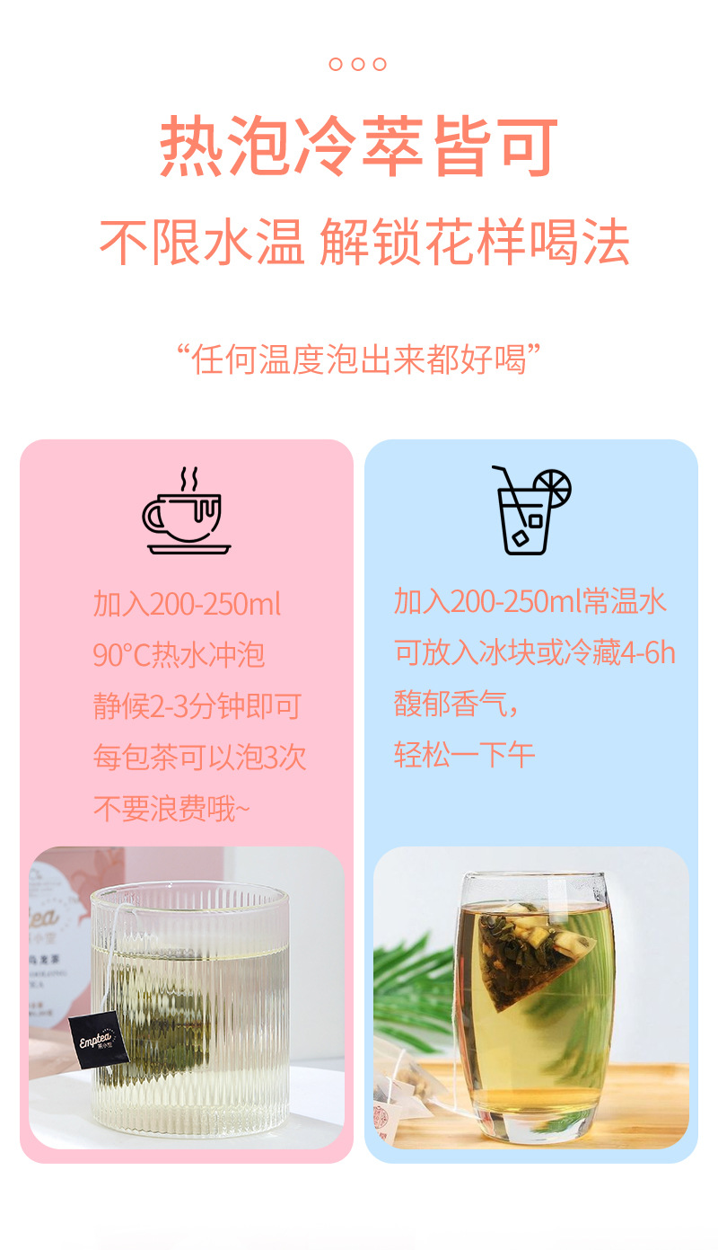 Peach Oolong Tea Bags (Camellia sinensis) — Cold-Brew Fruit Tea with White Peach in use