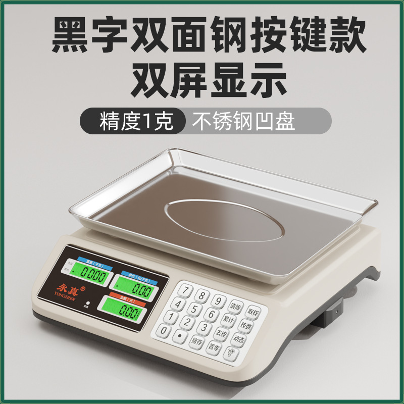 검정색 문자(고정밀 1g) 듀얼 디스플레이 스틸 버튼 스테인리스 스틸 오목 디스크