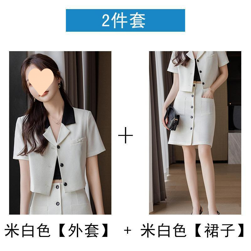 오프화이트 슈트 + 오프화이트 스커트